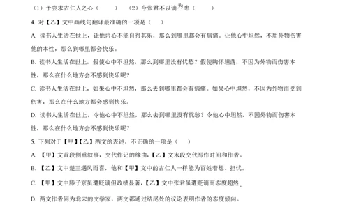 精品解析：上海市黄浦区2023-2024学年（五四学制）九年级上学期期中语文试题（原卷版）_0122026上海中考一模二模真题试卷_2026年上海一模_上海1500初中高中试卷_初中_九年级_上学期