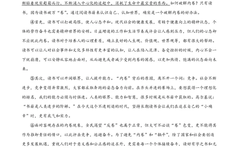 精品解析：上海市黄浦区2023-2024学年（五四学制）九年级上学期期中语文试题（原卷版）_0122026上海中考一模二模真题试卷_2026年上海一模_上海1500初中高中试卷_初中_九年级_上学期