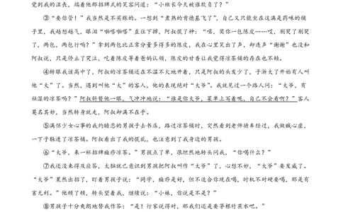 精品解析：上海市黄浦区2023-2024学年（五四学制）九年级上学期期中语文试题（原卷版）_0122026上海中考一模二模真题试卷_2026年上海一模_上海1500初中高中试卷_初中_九年级_上学期