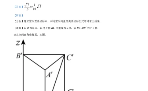 精品解析：上海市上海中学2023-2024学年高二上学期期中数学试题（解析版）_0122026上海中考一模二模真题试卷_2026年上海一模_上海1500初中高中试卷_高中_高二_上学期_2：期中