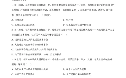 精品解析：上海市某校2023-2024学年高一上学期10月考试政治试题（解析版）_0122026上海中考一模二模真题试卷_2026年上海一模_上海1500初中高中试卷_高中_高一_上学期_1：月考