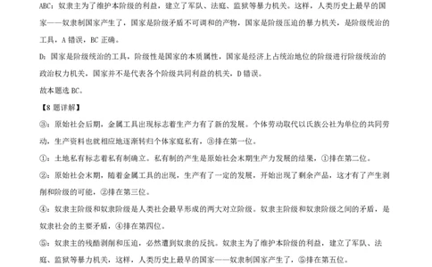 精品解析：上海市某校2023-2024学年高一上学期10月考试政治试题（解析版）_0122026上海中考一模二模真题试卷_2026年上海一模_上海1500初中高中试卷_高中_高一_上学期_1：月考