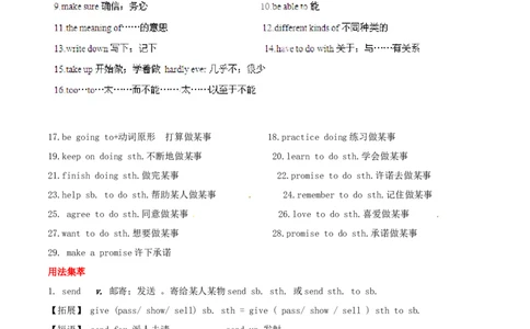 Unit6基础知识手册_最新人教版英语八年级上册_老版（含有参考价值）_06复习+知识梳理+工作计划总结人教版初中英语八上（多版本）易提分旗舰店_基础知识手册
