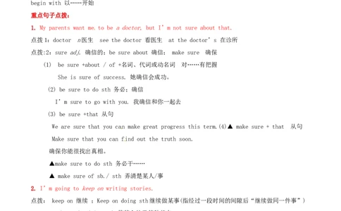 Unit6基础知识手册_最新人教版英语八年级上册_老版（含有参考价值）_06复习+知识梳理+工作计划总结人教版初中英语八上（多版本）易提分旗舰店_基础知识手册