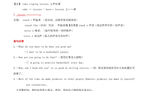 Unit6基础知识手册_最新人教版英语八年级上册_老版（含有参考价值）_06复习+知识梳理+工作计划总结人教版初中英语八上（多版本）易提分旗舰店_基础知识手册