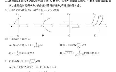 安徽省江淮名校2025-2026学年高一上学期阶段联考-数学（冲本卷B）_2025年11月高一试卷_251123安徽省江淮名校2025-2026学年高一上学期阶段联考（全）