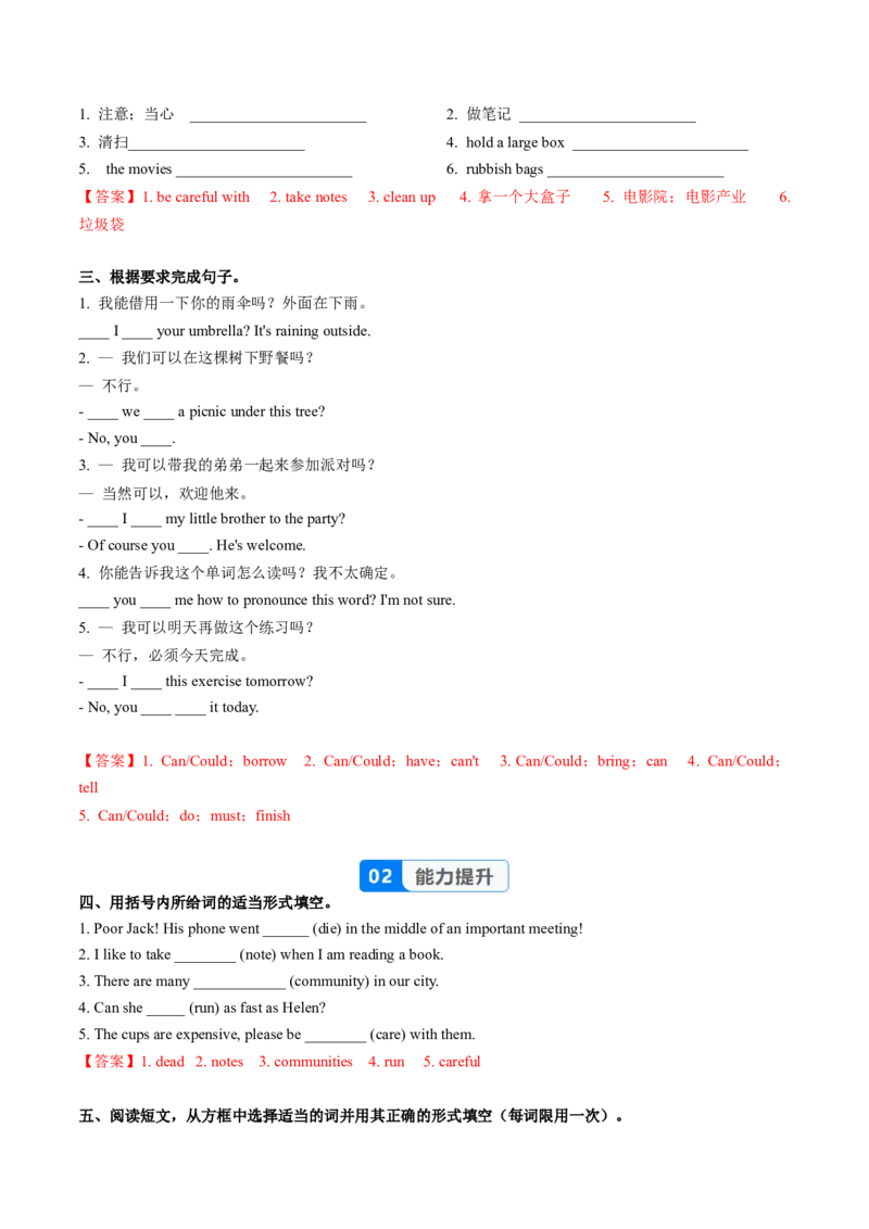 Unit2课时3SectionA（GrammarFocus）（分层作业）（解析版）_最新人教版英语八年级上册_新版_初中英语8上新更新第二套可选择_02课件+配套练习