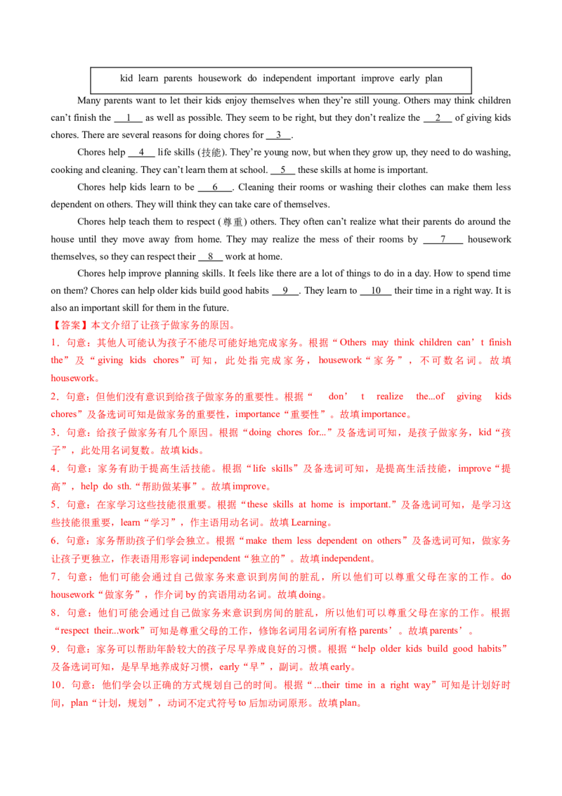 Unit2课时3SectionA（GrammarFocus）（分层作业）（解析版）_最新人教版英语八年级上册_新版_初中英语8上新更新第二套可选择_02课件+配套练习