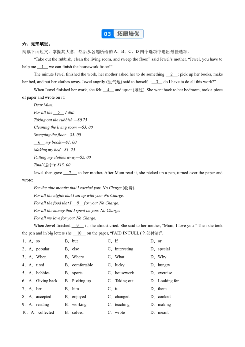 Unit2课时3SectionA（GrammarFocus）（分层作业）（解析版）_最新人教版英语八年级上册_新版_初中英语8上新更新第二套可选择_02课件+配套练习
