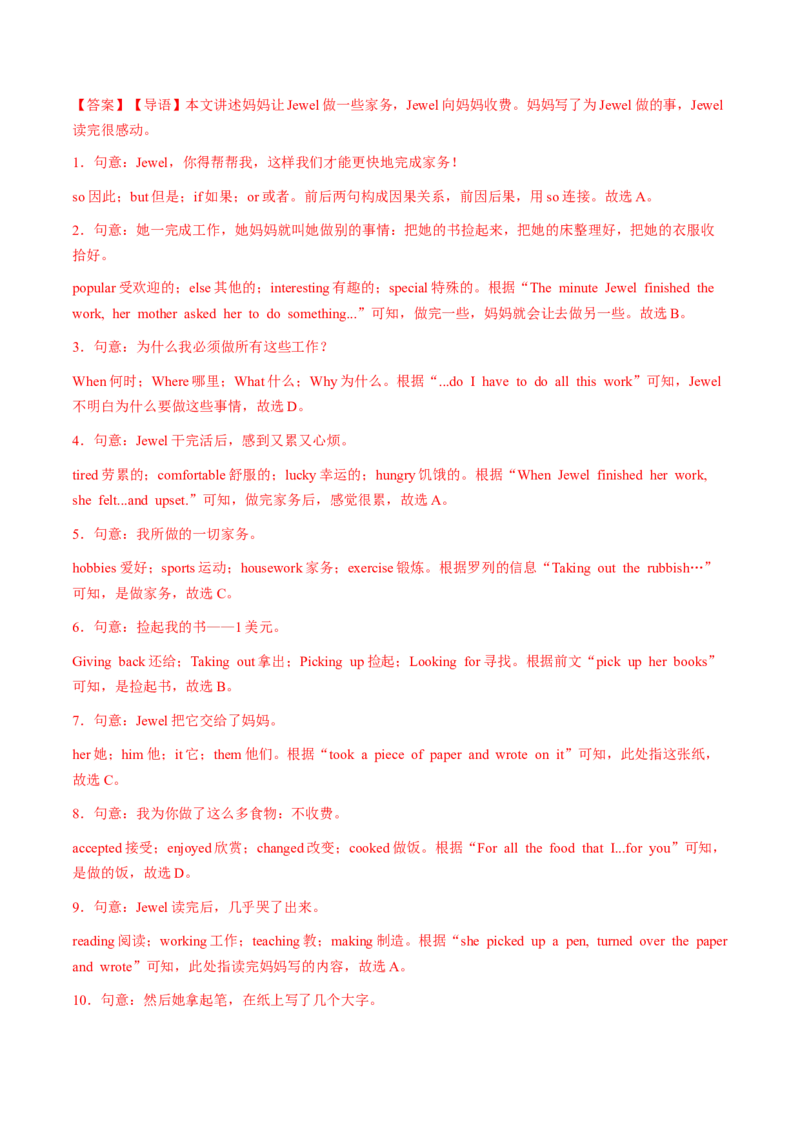 Unit2课时3SectionA（GrammarFocus）（分层作业）（解析版）_最新人教版英语八年级上册_新版_初中英语8上新更新第二套可选择_02课件+配套练习
