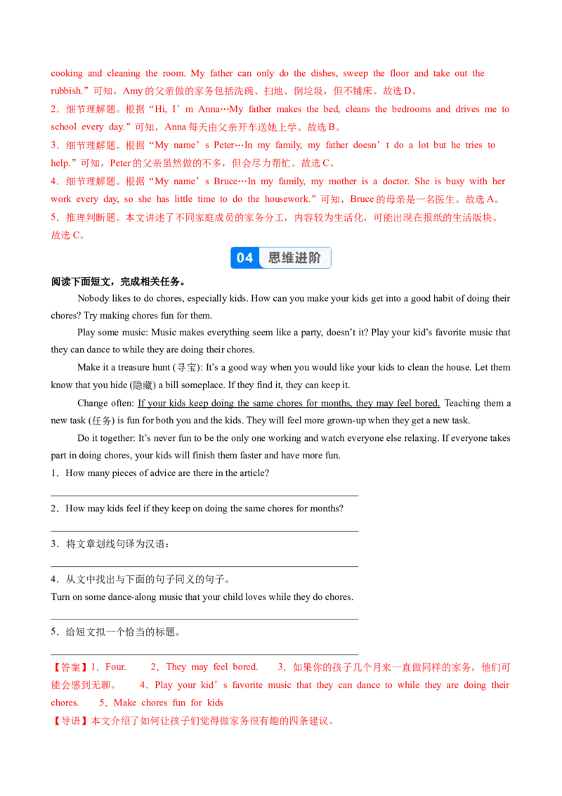 Unit2课时3SectionA（GrammarFocus）（分层作业）（解析版）_最新人教版英语八年级上册_新版_初中英语8上新更新第二套可选择_02课件+配套练习