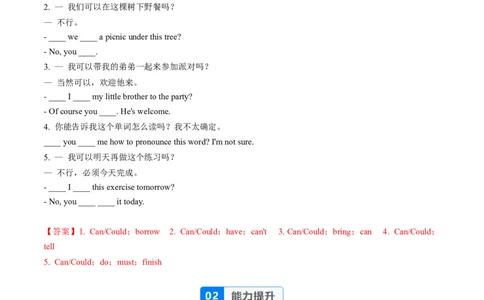 Unit2课时3SectionA（GrammarFocus）（分层作业）（解析版）_最新人教版英语八年级上册_新版_初中英语8上新更新第二套可选择_02课件+配套练习