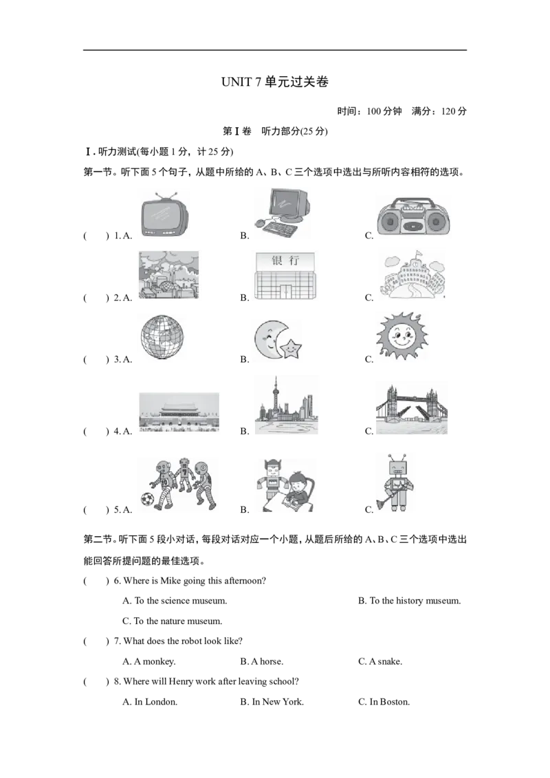 UNIT7单元过关卷_最新人教版英语八年级上册_老版（含有参考价值）_03练习和试卷人教版初中英语八上（多版本）易提分旗舰店_单元过关卷+达标测试卷(含听力)