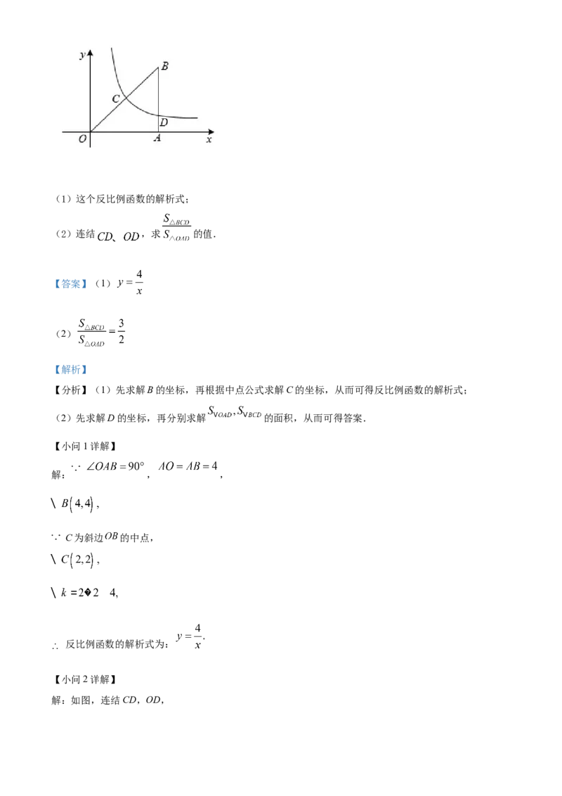 精品解析：2022年上海市奉贤区九年级中考数学二模试题（解析版）_0122026上海中考一模二模真题试卷_2025-2012年_2.上海中考数学一模二模（12-24）_二模