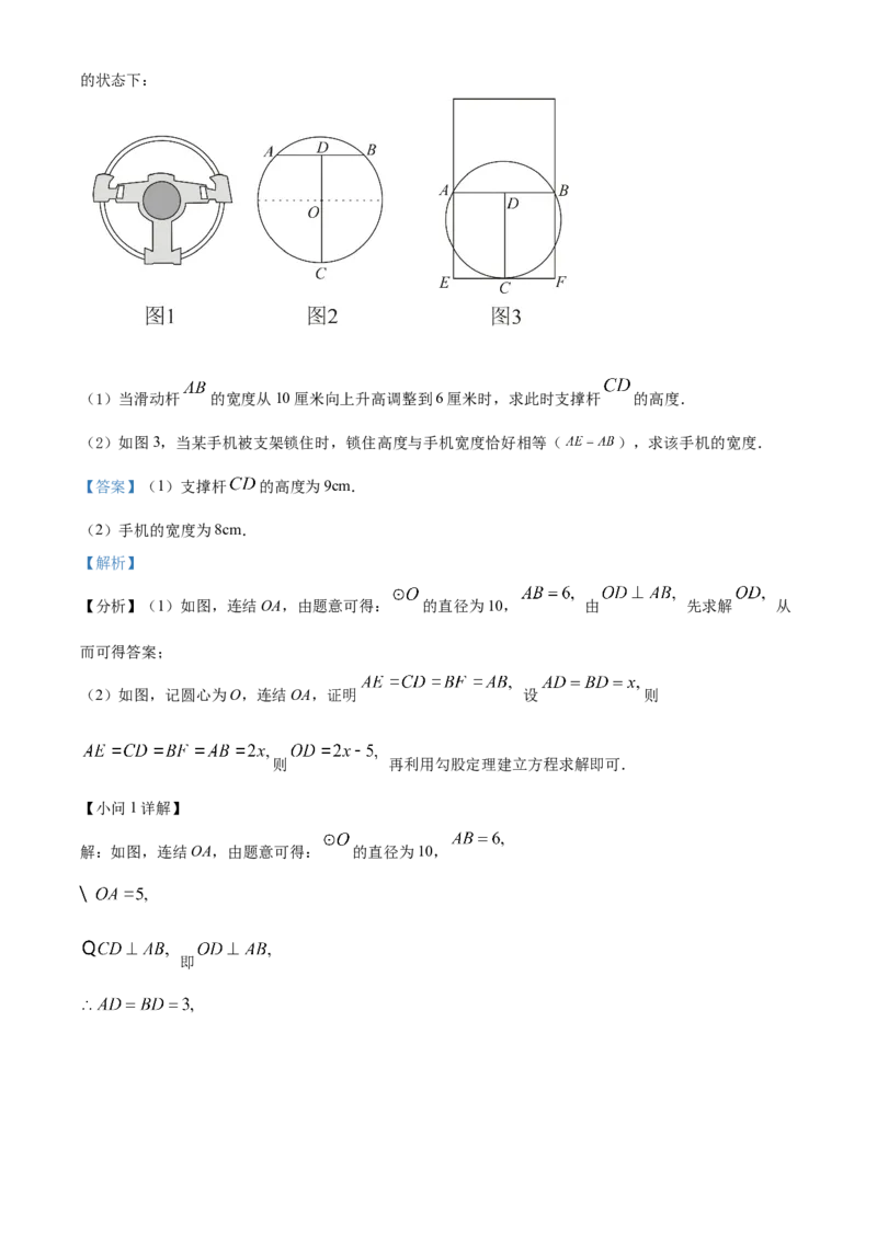 精品解析：2022年上海市奉贤区九年级中考数学二模试题（解析版）_0122026上海中考一模二模真题试卷_2025-2012年_2.上海中考数学一模二模（12-24）_二模