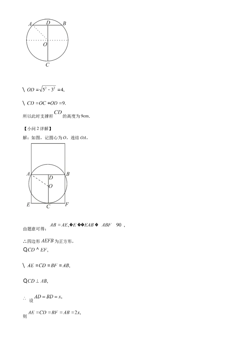精品解析：2022年上海市奉贤区九年级中考数学二模试题（解析版）_0122026上海中考一模二模真题试卷_2025-2012年_2.上海中考数学一模二模（12-24）_二模