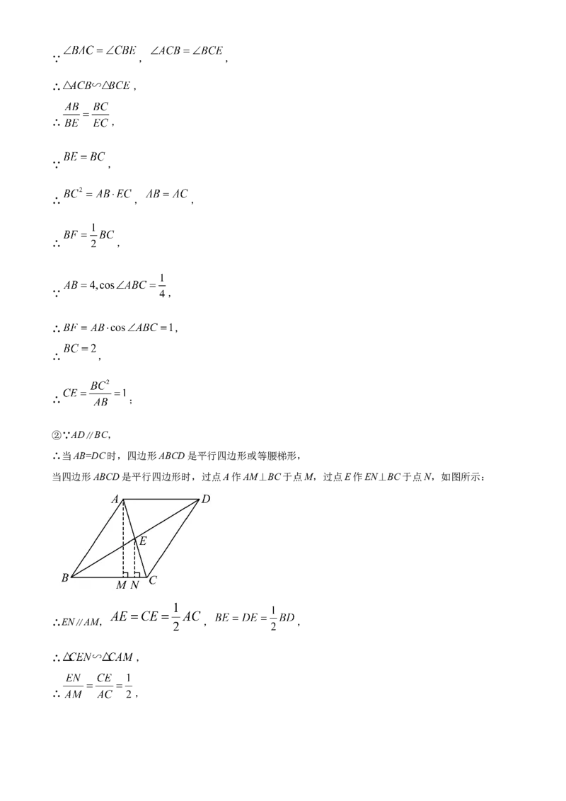 精品解析：2022年上海市奉贤区九年级中考数学二模试题（解析版）_0122026上海中考一模二模真题试卷_2025-2012年_2.上海中考数学一模二模（12-24）_二模