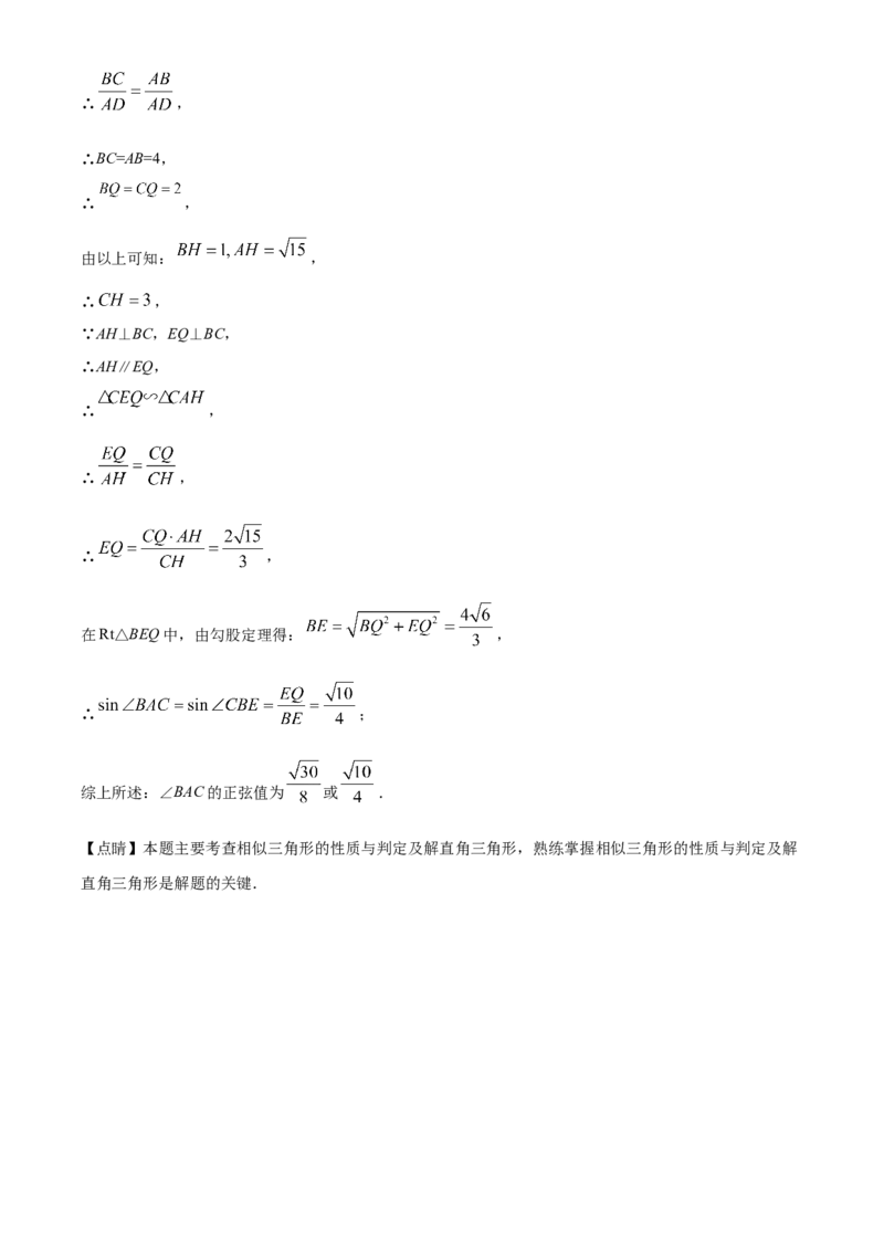 精品解析：2022年上海市奉贤区九年级中考数学二模试题（解析版）_0122026上海中考一模二模真题试卷_2025-2012年_2.上海中考数学一模二模（12-24）_二模