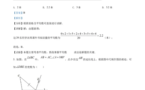 精品解析：2022年上海市奉贤区九年级中考数学二模试题（解析版）_0122026上海中考一模二模真题试卷_2025-2012年_2.上海中考数学一模二模（12-24）_二模