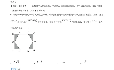 精品解析：2022年上海市奉贤区九年级中考数学二模试题（解析版）_0122026上海中考一模二模真题试卷_2025-2012年_2.上海中考数学一模二模（12-24）_二模