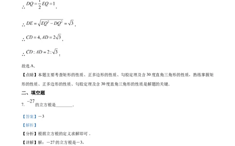 精品解析：2022年上海市奉贤区九年级中考数学二模试题（解析版）_0122026上海中考一模二模真题试卷_2025-2012年_2.上海中考数学一模二模（12-24）_二模