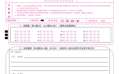 定稿高一历史答题卡_2024年12月试卷_1207广西河池市2024-2025学年高一上学期12月联盟考试_广西河池市2024-2025学年高一上学期12月联盟考试历史
