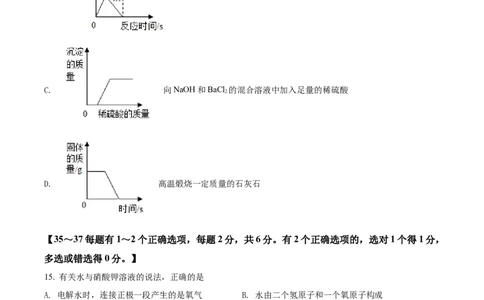 精品解析：2022年上海市崇明区中考二模化学试题（原卷版）(1)_0122026上海中考一模二模真题试卷_2025-2012年_5.上海中考化学一模二模（12-24）_二模_2022年上海市中考化学二模试卷（16份）