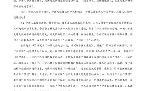 山东省临沂市临沭第一中学等校2025-2026学年高一上学期10月联考试题语文Word版含解析_2025年11月高一试卷_251104山东省临沂市临沭第一中学等校2025-2026学年高一上学期10月联考试题