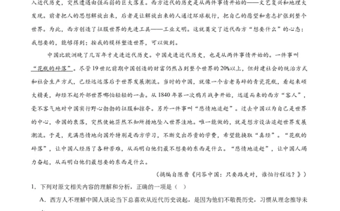 山东省临沂市临沭第一中学等校2025-2026学年高一上学期10月联考试题语文Word版含解析_2025年11月高一试卷_251104山东省临沂市临沭第一中学等校2025-2026学年高一上学期10月联考试题