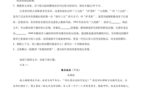 山东省临沂市临沭第一中学等校2025-2026学年高一上学期10月联考试题语文Word版含解析_2025年11月高一试卷_251104山东省临沂市临沭第一中学等校2025-2026学年高一上学期10月联考试题