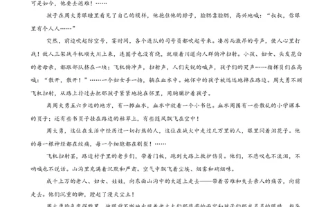 山东省临沂市临沭第一中学等校2025-2026学年高一上学期10月联考试题语文Word版含解析_2025年11月高一试卷_251104山东省临沂市临沭第一中学等校2025-2026学年高一上学期10月联考试题