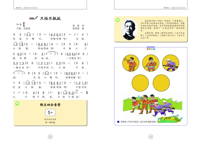 义务教育教科书&middot;音乐三年级下册_电子课本_小学电子课本_06音乐_辽海版