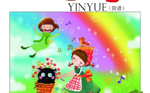 义务教育教科书&middot;音乐三年级下册_电子课本_小学电子课本_06音乐_辽海版