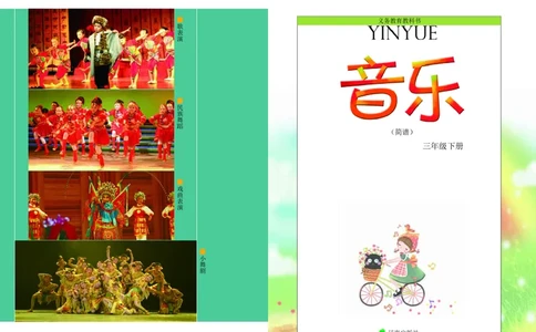 义务教育教科书&middot;音乐三年级下册_电子课本_小学电子课本_06音乐_辽海版