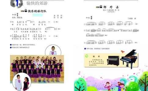 义务教育教科书&middot;音乐三年级下册_电子课本_小学电子课本_06音乐_辽海版
