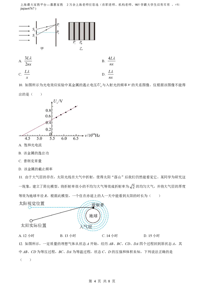 精品解析：上海市复旦大学附属中学2022-2023学年高二下学期期末等级性考试物理试题（原卷版）_0122026上海中考一模二模真题试卷_2026年上海一模_上海1500初中高中试卷_高中_高二_下学期