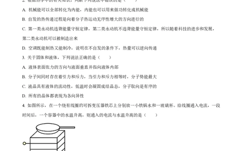 精品解析：上海市复旦大学附属中学2022-2023学年高二下学期期末等级性考试物理试题（原卷版）_0122026上海中考一模二模真题试卷_2026年上海一模_上海1500初中高中试卷_高中_高二_下学期