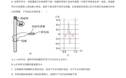 精品解析：上海市复旦大学附属中学2022-2023学年高二下学期期末等级性考试物理试题（原卷版）_0122026上海中考一模二模真题试卷_2026年上海一模_上海1500初中高中试卷_高中_高二_下学期
