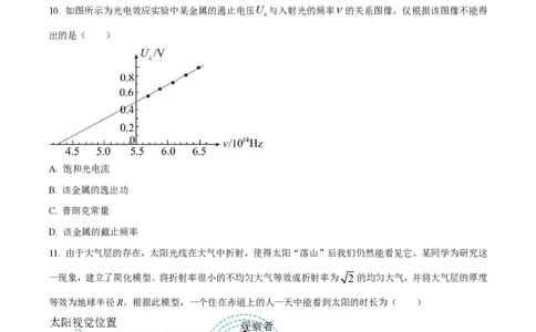 精品解析：上海市复旦大学附属中学2022-2023学年高二下学期期末等级性考试物理试题（原卷版）_0122026上海中考一模二模真题试卷_2026年上海一模_上海1500初中高中试卷_高中_高二_下学期