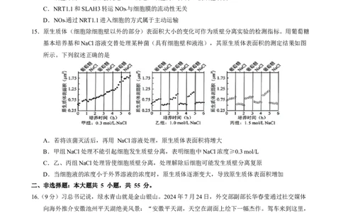 安徽师范大学附属中学2024-2025学年高一上学期12月月考生物试卷_2025年01月试卷_0108安徽师范大学附属中学2024-2025学年高一上学期12月月考试题