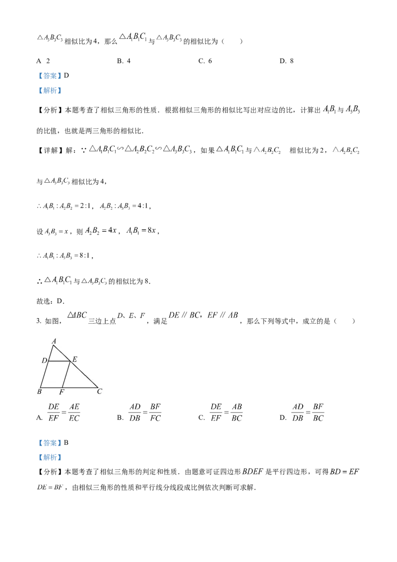 精品解析：上海市黄浦区2023-2024学年九年级上学期期末数学试题（一模）（解析版）_0122026上海中考一模二模真题试卷_2025-2012年_2.上海中考数学一模二模（12-24）_一模