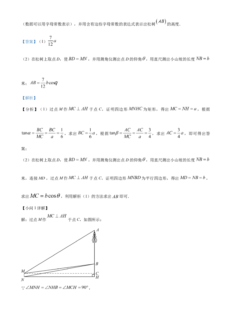 精品解析：上海市黄浦区2023-2024学年九年级上学期期末数学试题（一模）（解析版）_0122026上海中考一模二模真题试卷_2025-2012年_2.上海中考数学一模二模（12-24）_一模