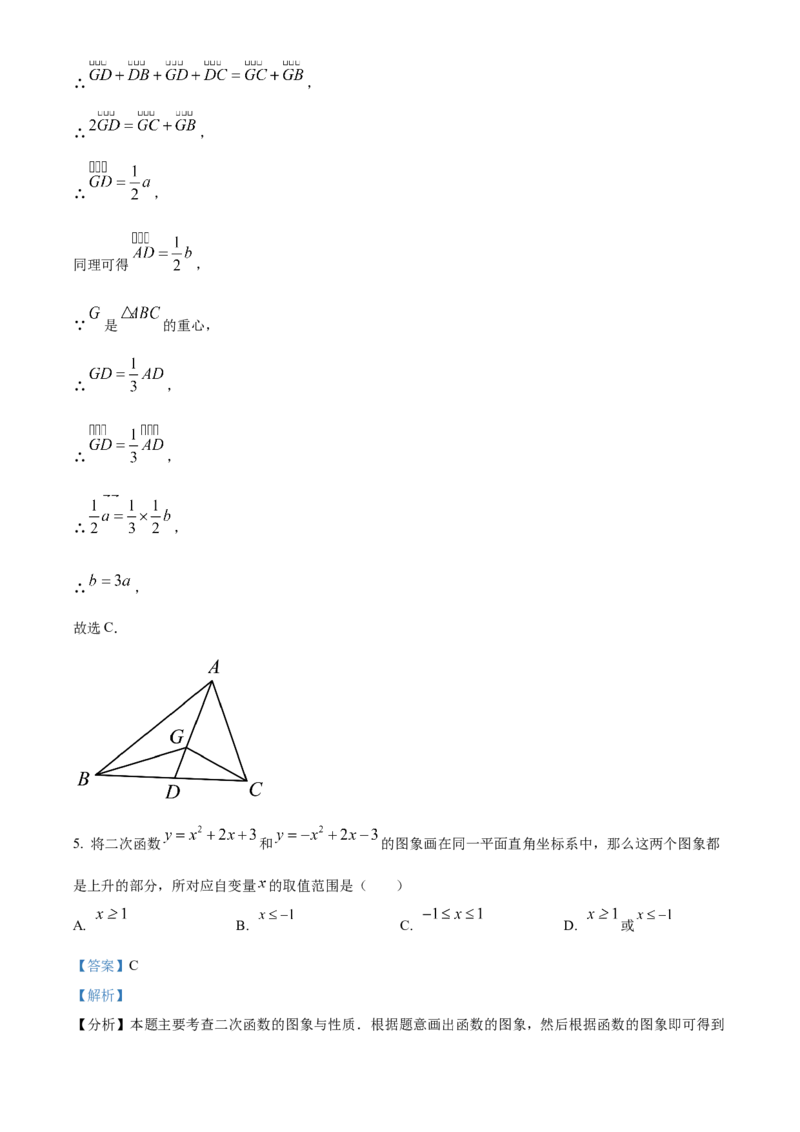 精品解析：上海市黄浦区2023-2024学年九年级上学期期末数学试题（一模）（解析版）_0122026上海中考一模二模真题试卷_2025-2012年_2.上海中考数学一模二模（12-24）_一模