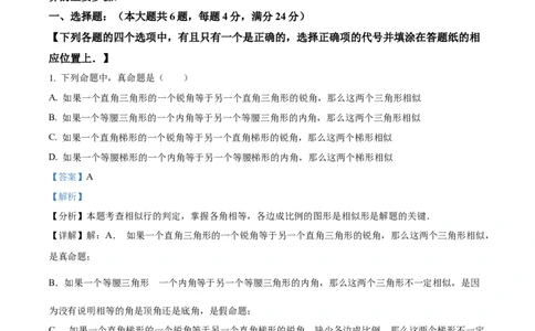 精品解析：上海市黄浦区2023-2024学年九年级上学期期末数学试题（一模）（解析版）_0122026上海中考一模二模真题试卷_2025-2012年_2.上海中考数学一模二模（12-24）_一模