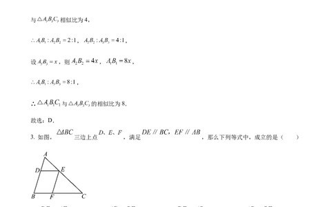 精品解析：上海市黄浦区2023-2024学年九年级上学期期末数学试题（一模）（解析版）_0122026上海中考一模二模真题试卷_2025-2012年_2.上海中考数学一模二模（12-24）_一模
