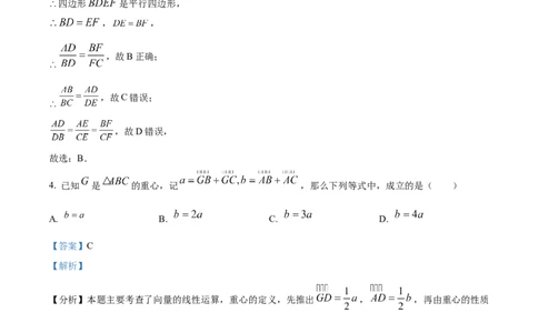 精品解析：上海市黄浦区2023-2024学年九年级上学期期末数学试题（一模）（解析版）_0122026上海中考一模二模真题试卷_2025-2012年_2.上海中考数学一模二模（12-24）_一模