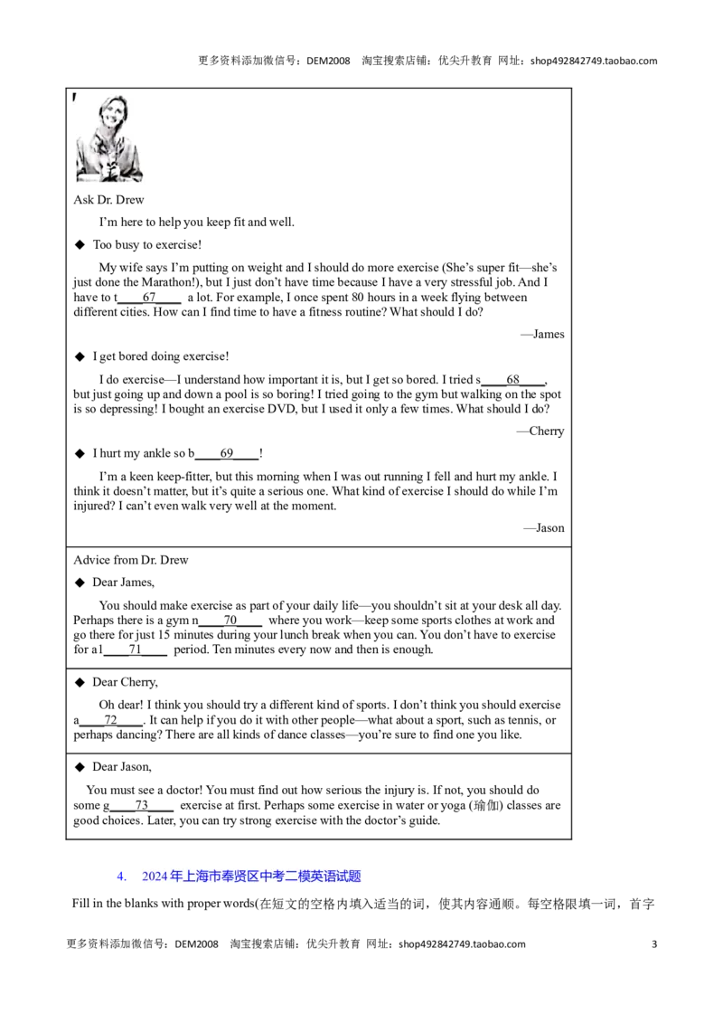 专题07：阅读理解C篇首字母填空题(上海十六区二模汇编）（试题版）_0122026上海中考一模二模真题试卷_2025-2012年_3.上海中考英语一模二模（12-24）_二模（12年无音频）
