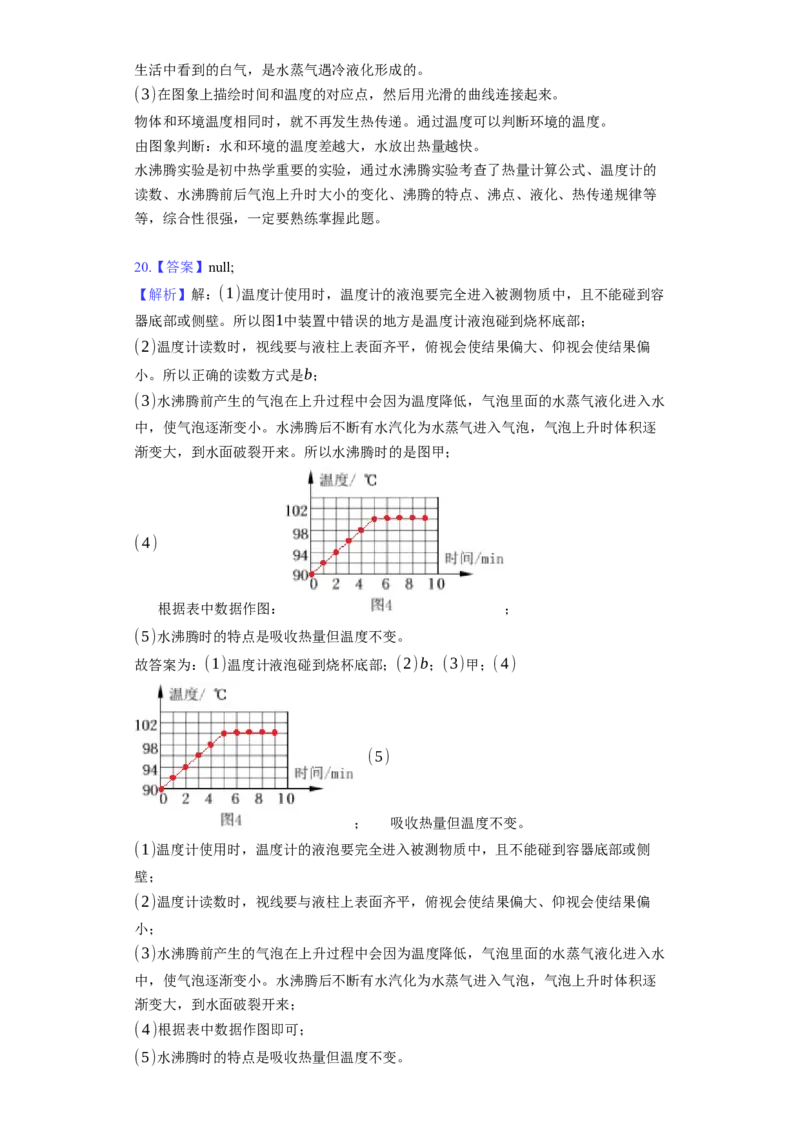 《第12章机械能和内能》2023年单元测试卷(含解析)_9上-初中物理苏科版(4)_赠送：旧版资料（和新版好多一样，仍具有很大参考价值）_04试卷_单元测试_单元测试1
