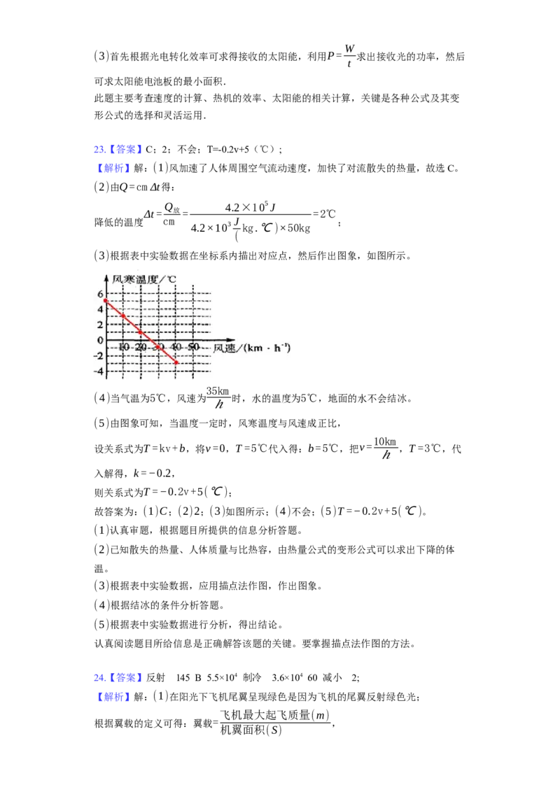《第12章机械能和内能》2023年单元测试卷(含解析)_9上-初中物理苏科版(4)_赠送：旧版资料（和新版好多一样，仍具有很大参考价值）_04试卷_单元测试_单元测试1