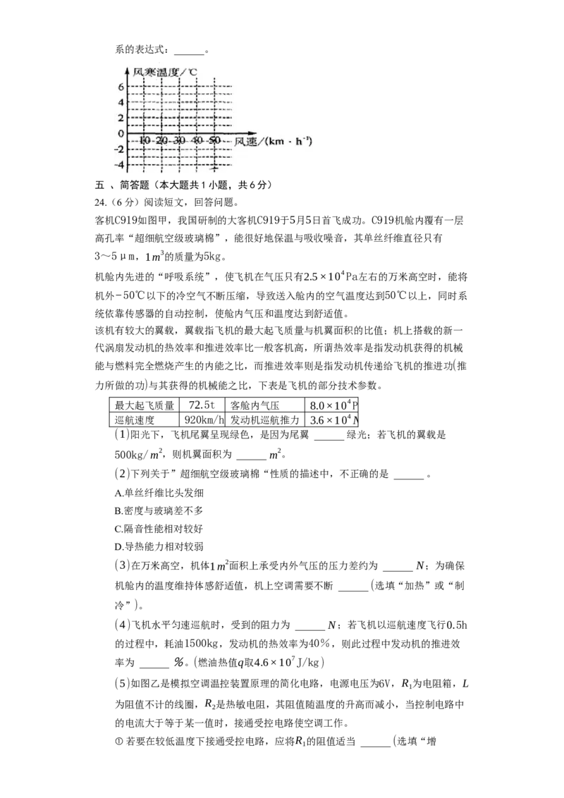 《第12章机械能和内能》2023年单元测试卷(含解析)_9上-初中物理苏科版(4)_赠送：旧版资料（和新版好多一样，仍具有很大参考价值）_04试卷_单元测试_单元测试1